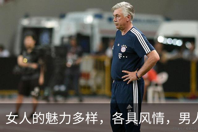女人的魅力多样，各具风情，男人倾心于这些特质